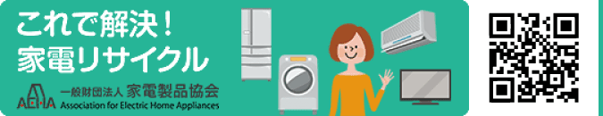 19年度の家電リサイクル実績を公開しました Nkrc 西日本家電リサイクル株式会社