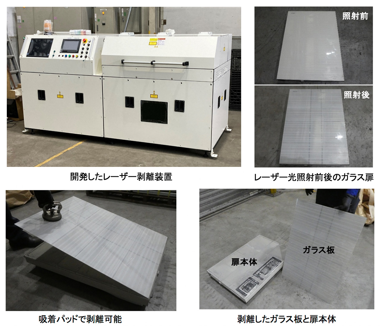 開発したレーザー剥離装置